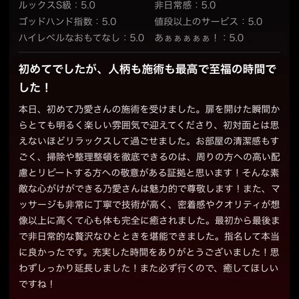 ♥口コミ感謝♥