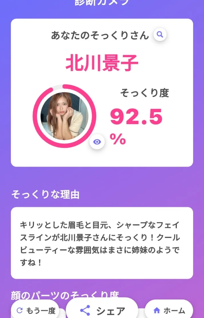 奇跡の1枚💕