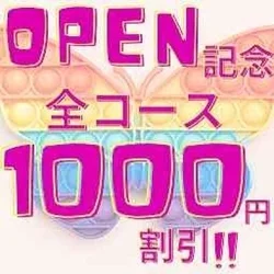 お店のコースその1