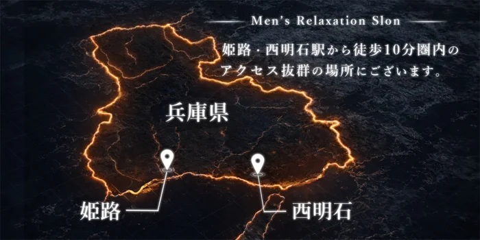 姫路/西明石 ITADAKI SPA(頂スパ)