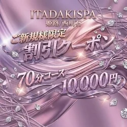 ☆今がチャンス!!!エステ魂初回限定ク...