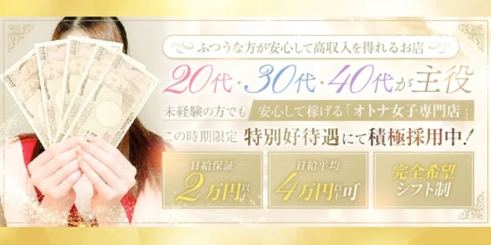 Mrs BeautyLine ビューティライン 姫路/西明石の求人募集イメージ2