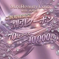 ☆今がチャンス!!!エステ魂初回限定ク...