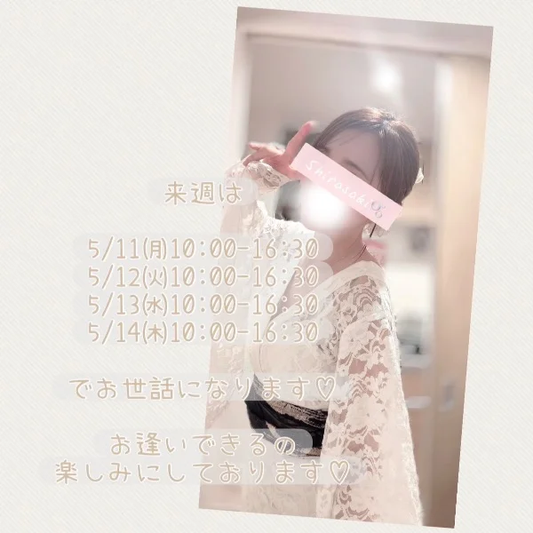 来週のシフトです🫧