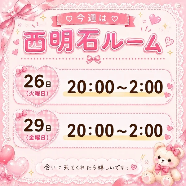今週も逢いたいな🫧 1