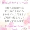 Riria♡体験入店