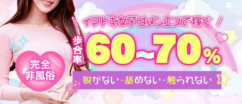 溺愛~命令に従いなさい~の求人募集イメージ