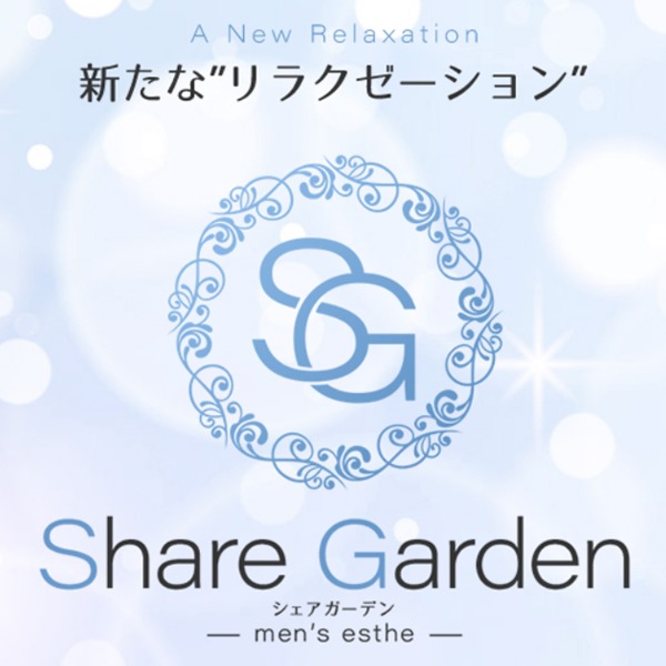 Share Garden