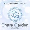 Share Gardenの店舗アイコン
