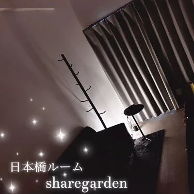 ShareGardenはここが違う！part3