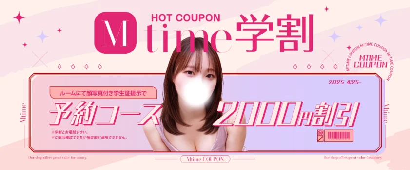 M♡Time