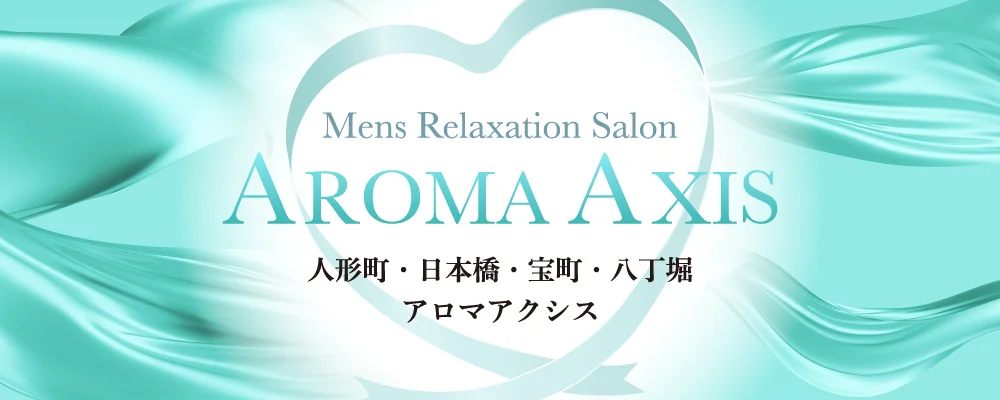 AROMA AXIS(アロマアクシス) 宝町・八丁堀ルームのカバー画像