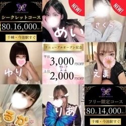 🦋ただいまのご案内状況🦋