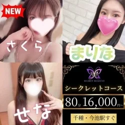 まりな、せな、さくら（新人）今すぐご案...