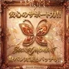 ✨当店の安心サポート✨で、大切な生活を守りながら挑戦できる！のサムネイル