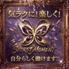 居心地の良さナンバーワン🥇気ラクに✨楽しく✨働けます✨のサムネイル