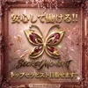 🎉💖安心して働ける♡セラピストファーストな環境💖🎉のサムネイル
