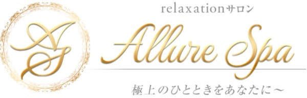 Allure Spa〜アリュールスパ〜