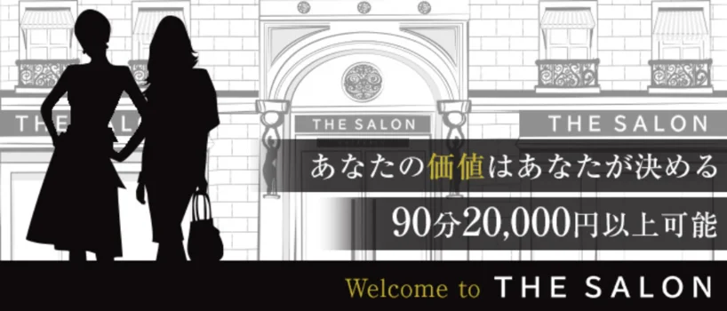 THE SALONの求人募集イメージ