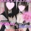 千反田みよ&神楽みな