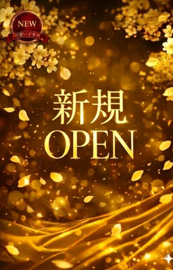 グランドオープン