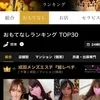 姫川みな