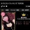 姫川みな