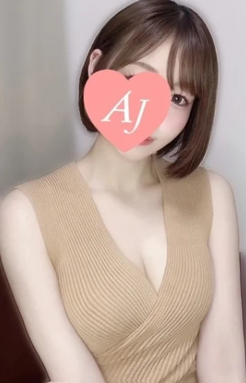 咲真 める