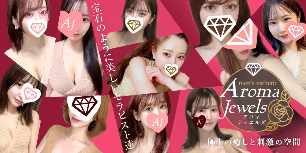 Aroma Jewels【アロマジュエルズ】五反田のカバー画像