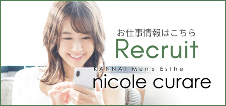 nicole crare(ニコルクラーレ)の求人募集イメージ