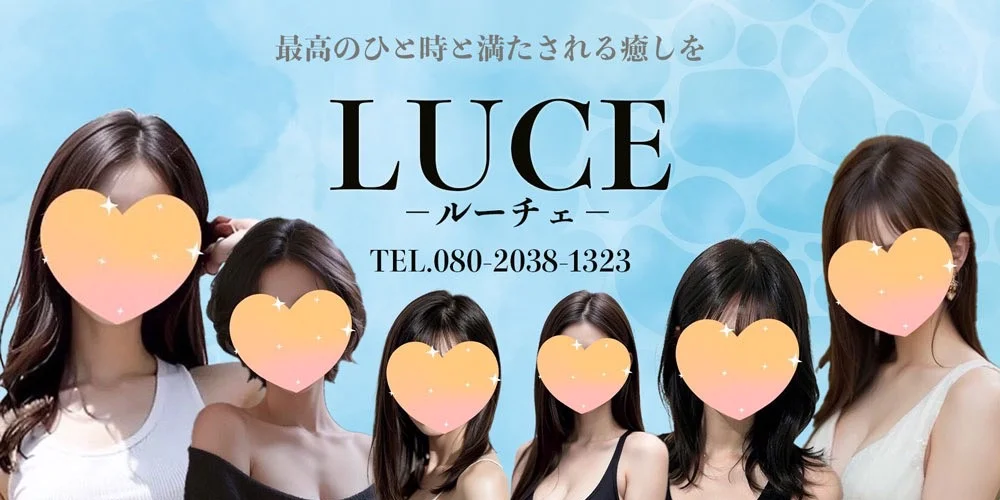 LUCE‐ルーチェのカバー画像
