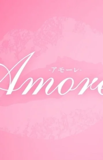 Amore~アモーレ