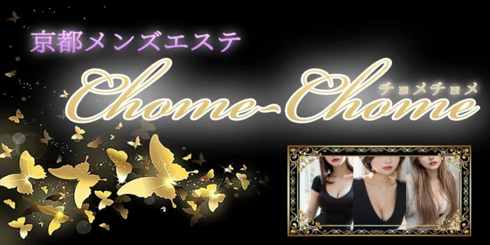 ChomeーChome・京都