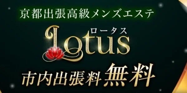 Lotus ロータスの待機室写真