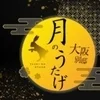 一ノ瀬　響