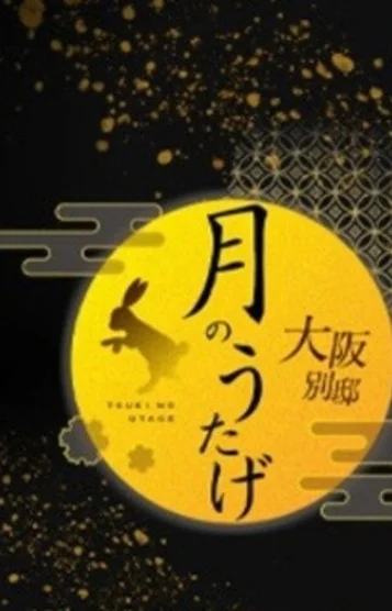 本城 らん