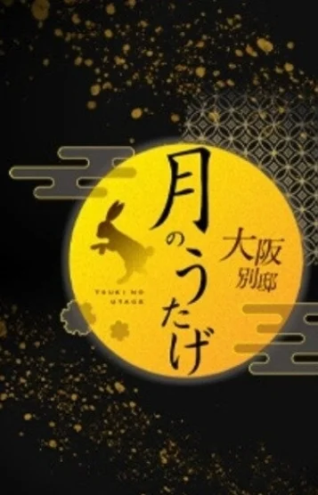 一ノ瀬　響
