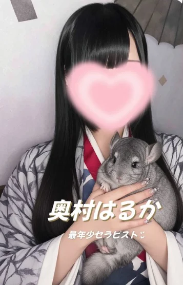 奥村はるか