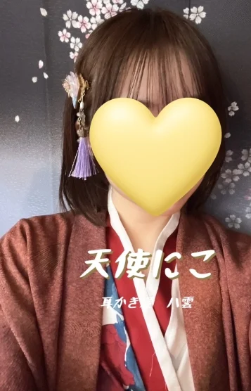 天使にこ