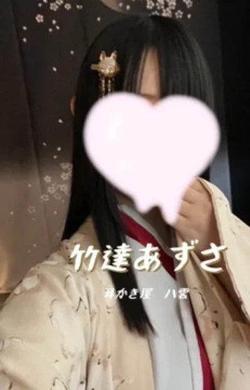 竹達あずさ