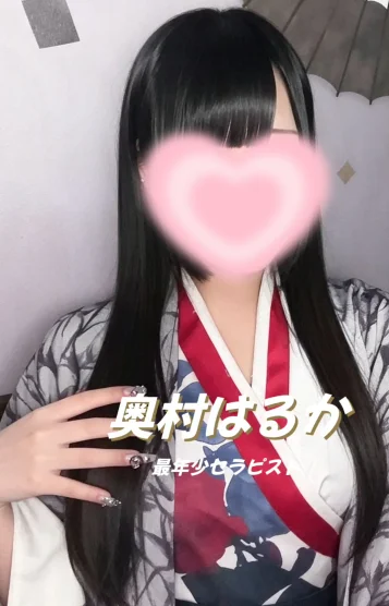 奥村はるか