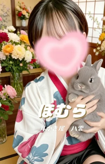 武見ほむら