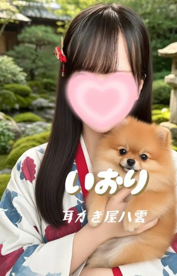 御船いおり
