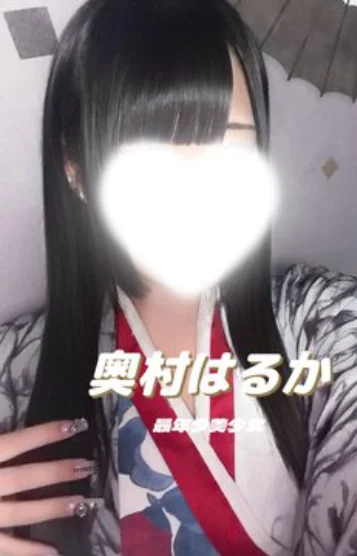 奥村はるか
