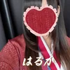 はるか