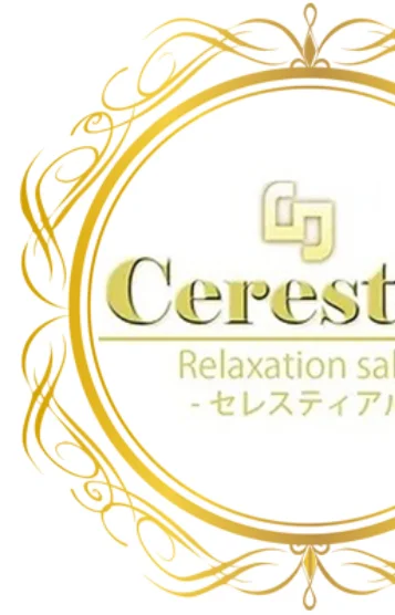 新人セラピスト
