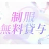 ★新規オープン★オープニングセラピスト大募集♪のサムネイル