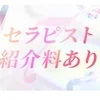 ★新規オープン★オープニングセラピスト大募集♪のサムネイル