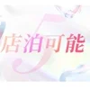 ★新規オープン★オープニングセラピスト大募集♪のサムネイル