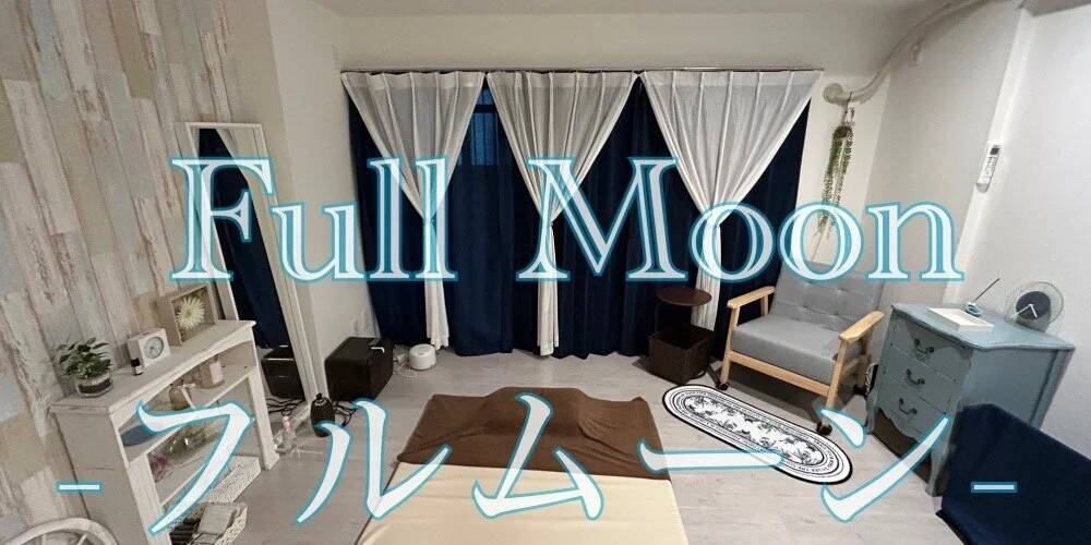 Full Moonの施術室写真